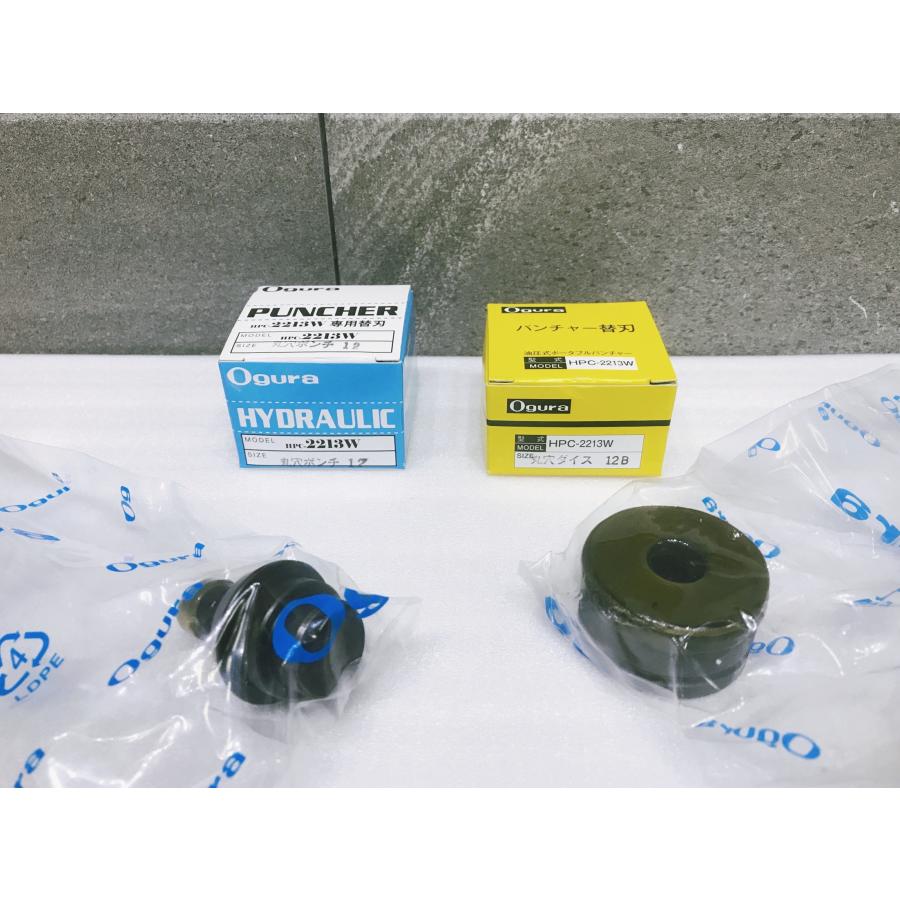 A-h122【未使用品】オグラ 丸穴ポンチ・ダイス替刃セット 12φ【HPC 