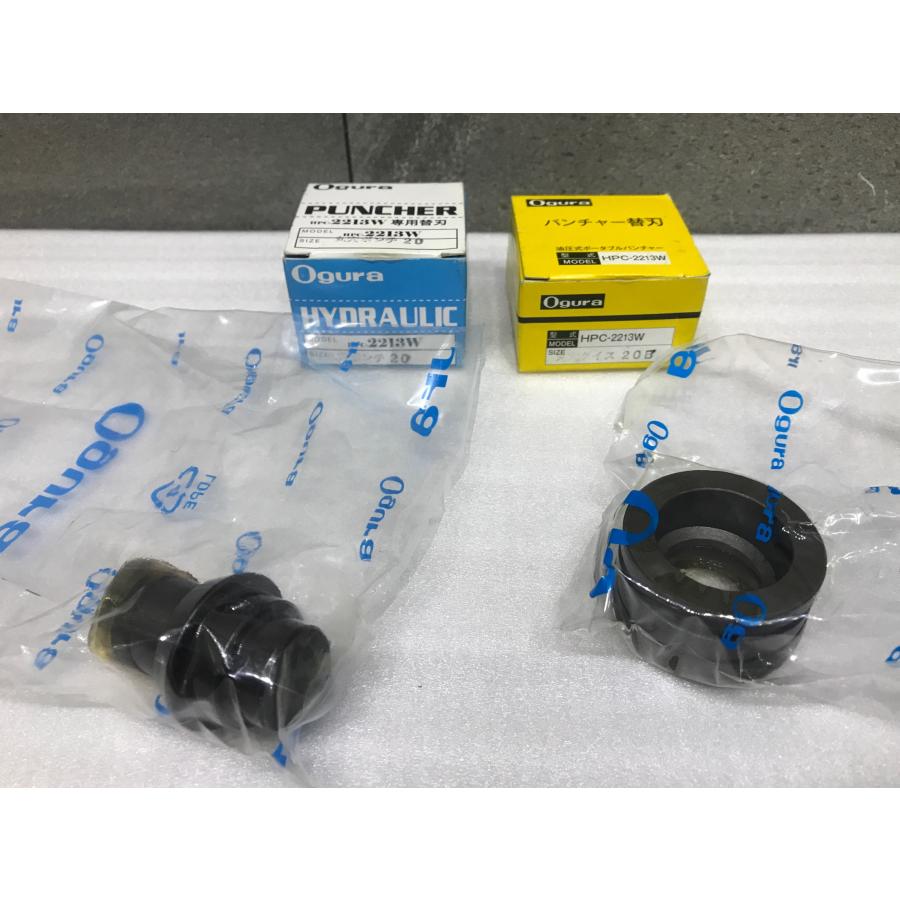 A-h125【未使用品】オグラ 丸穴ポンチ・ダイス替刃セット 20φ【HPC