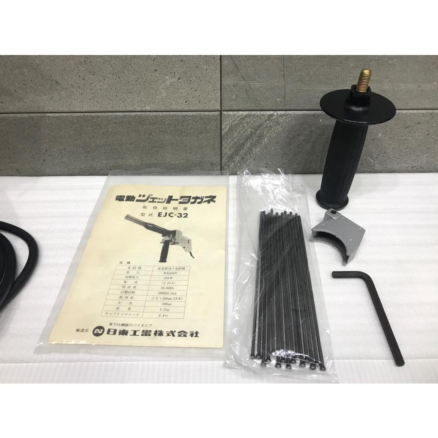 B-h147【訳あり未使用品】日東工器 電動ジェットチゼル EJC-32 