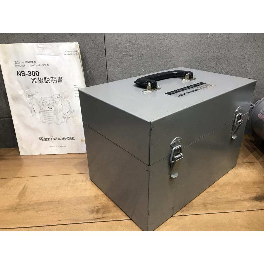 B-i013【中古品】富士インパルス ホットジェット ニュースーパー300型