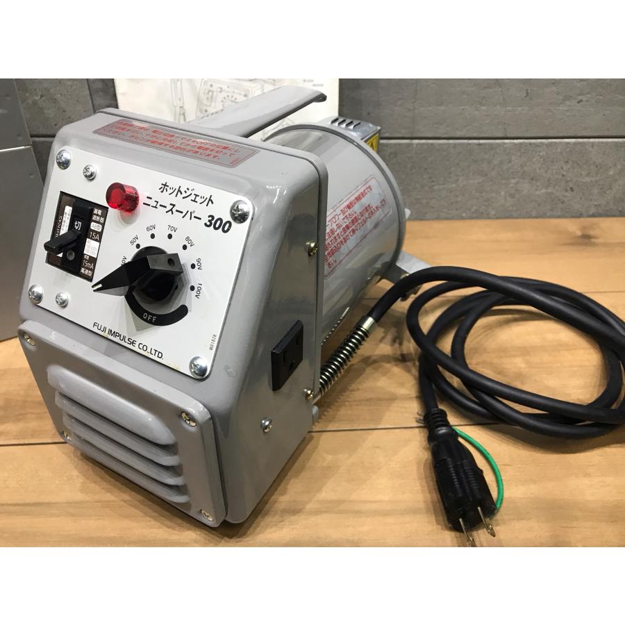 B-i013【中古品】富士インパルス ホットジェット ニュースーパー300型