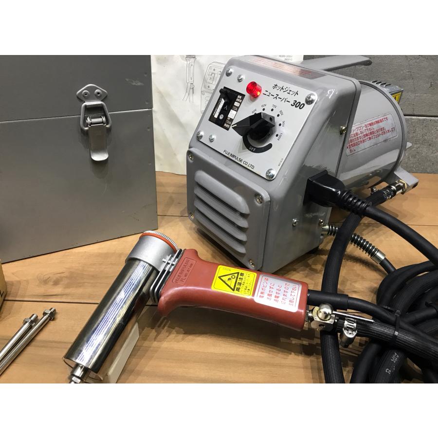 B-i013【中古品】富士インパルス ホットジェット ニュースーパー300型
