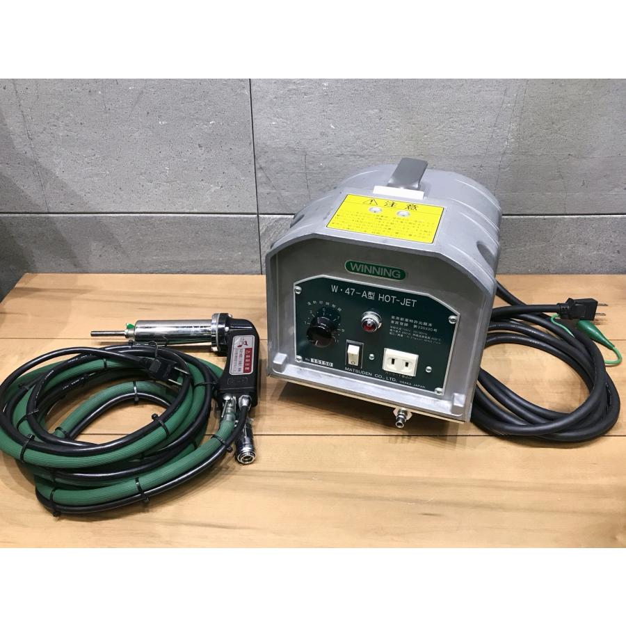 B-i176【中古品】マツデン ホットジェット W47-A型  WINNING  HOTJET 塩ビ溶接機 樹脂溶接機 | 