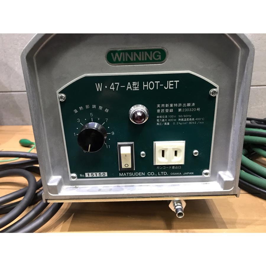 B-i176【中古品】マツデン ホットジェット W47-A型  WINNING  HOTJET 塩ビ溶接機 樹脂溶接機 |  | 04