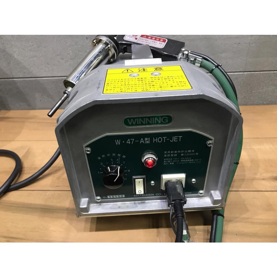 B-i176【中古品】マツデン ホットジェット W47-A型  WINNING  HOTJET 塩ビ溶接機 樹脂溶接機 |  | 09