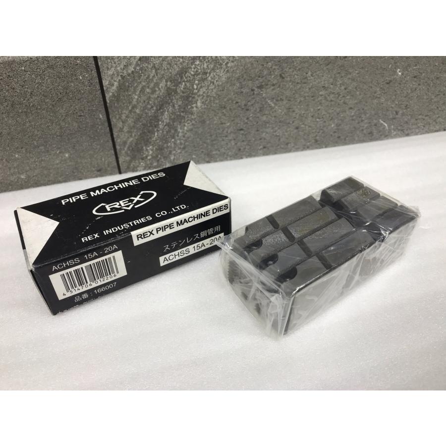 A-i187*【未使用品】REX 自動切上チェーザ 品番：166007 ACHSS 1/2B-3 