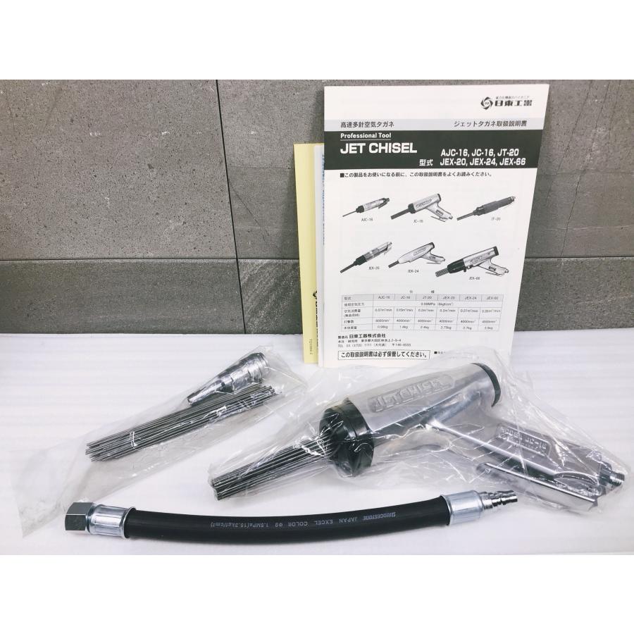A-i199【訳あり未使用品】日東工器 ジェットタガネ JC-16 高速多