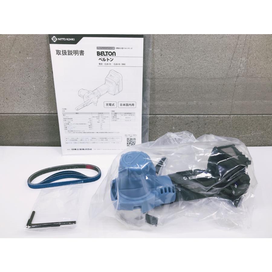 A-i261【訳あり未使用品】日東工器 充電式小型ベルトサンダー ベルトン