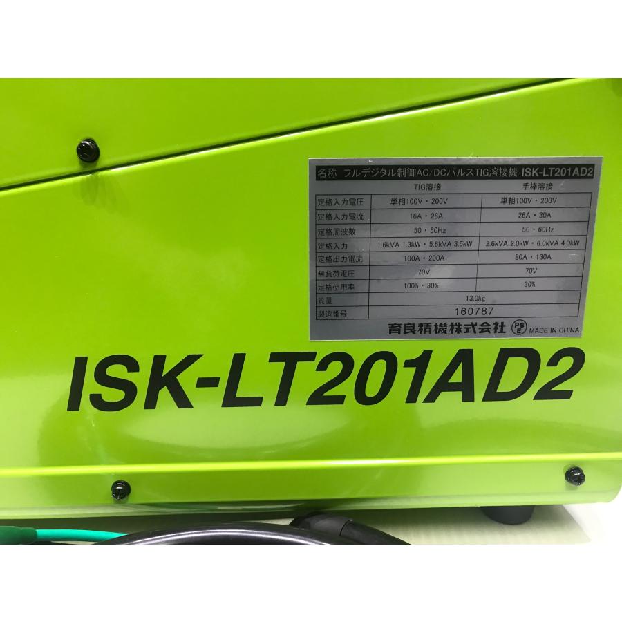 C-h257【未使用品】育良精機 フルデジタル交直両用TIG溶接機 