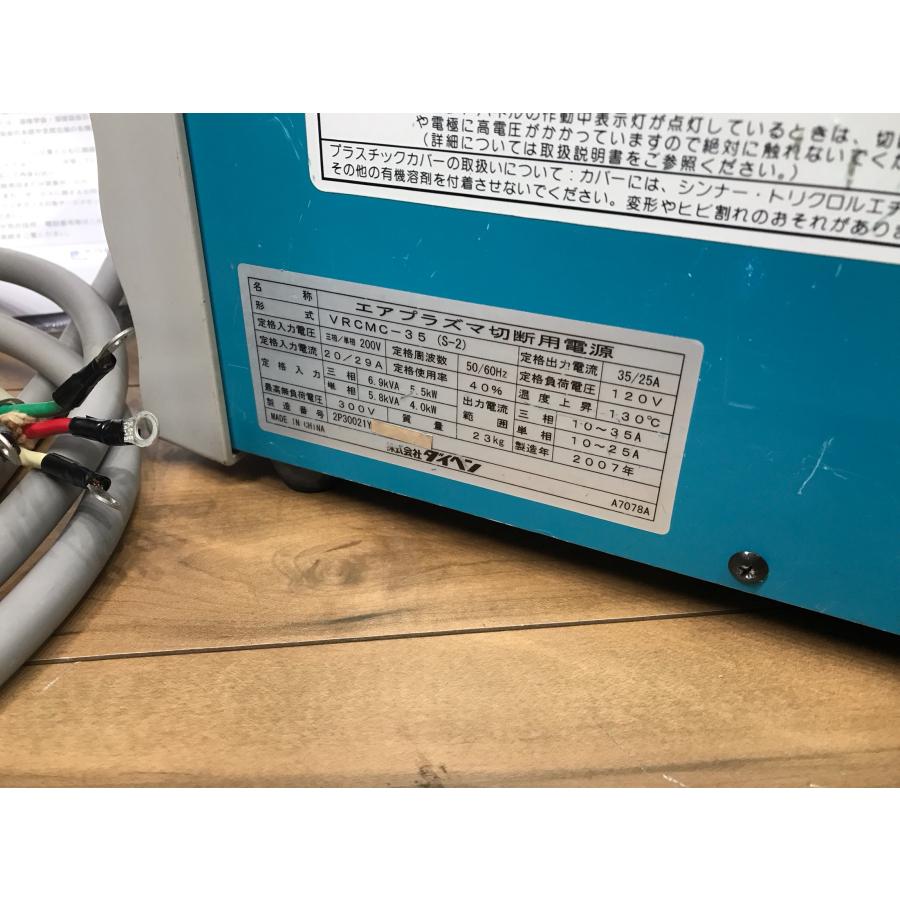 D-j081【中古品】ダイヘン エアープラズマ切断機 M-3500CII 三相/単相