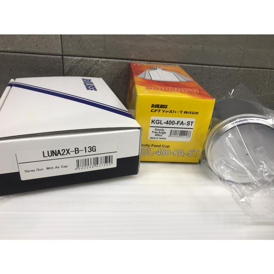 A-j094【未使用品】デビルビス スプレーガンセット LUNA2X-B-13G 重力 