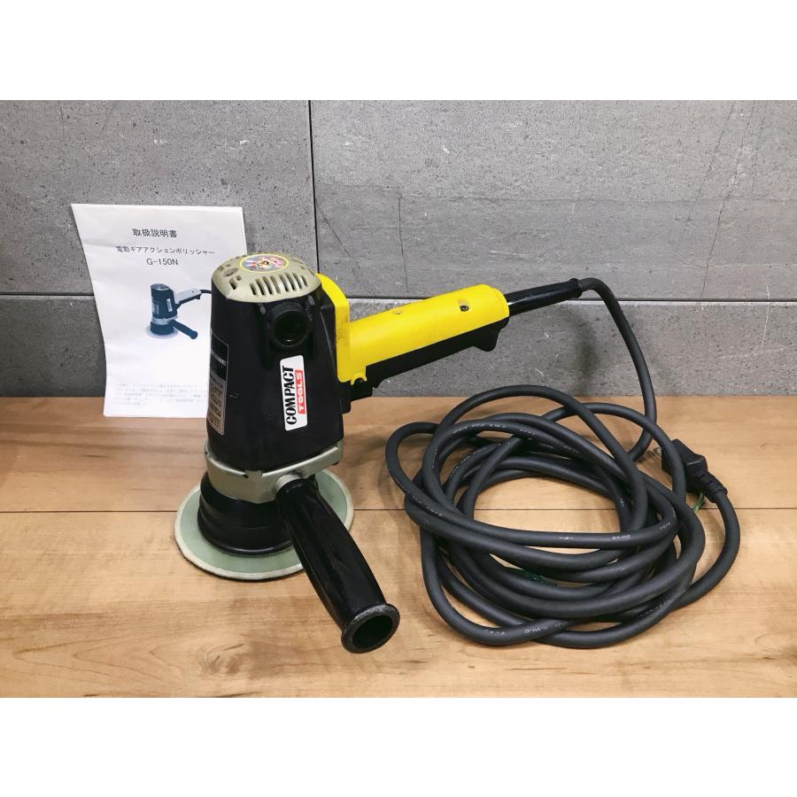 A-j270【中古品】コンパクトツール G-150N 電動ギアアクション