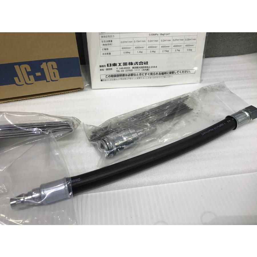 A-i038【未使用品】日東工器 ジェットタガネ JC-16 高速多針空気タガネ