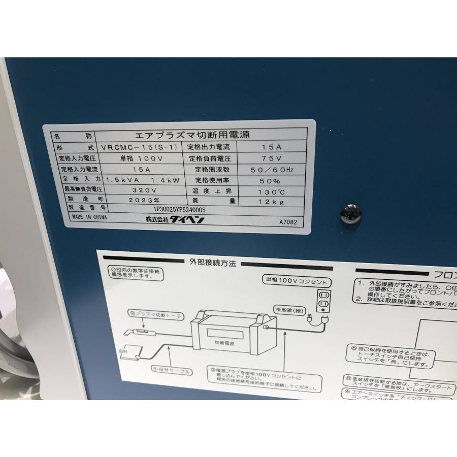 C-h099【未使用品】ダイヘン エアープラズマ切断機 M-1500C 単相 C-h099【未使用品】ダイヘン エアープラズマ切断機 M-1500C 単相