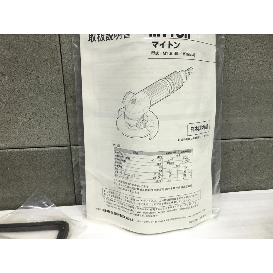 A-h078【訳あり未使用品】日東工器 マイトン MYGM-40 空気式