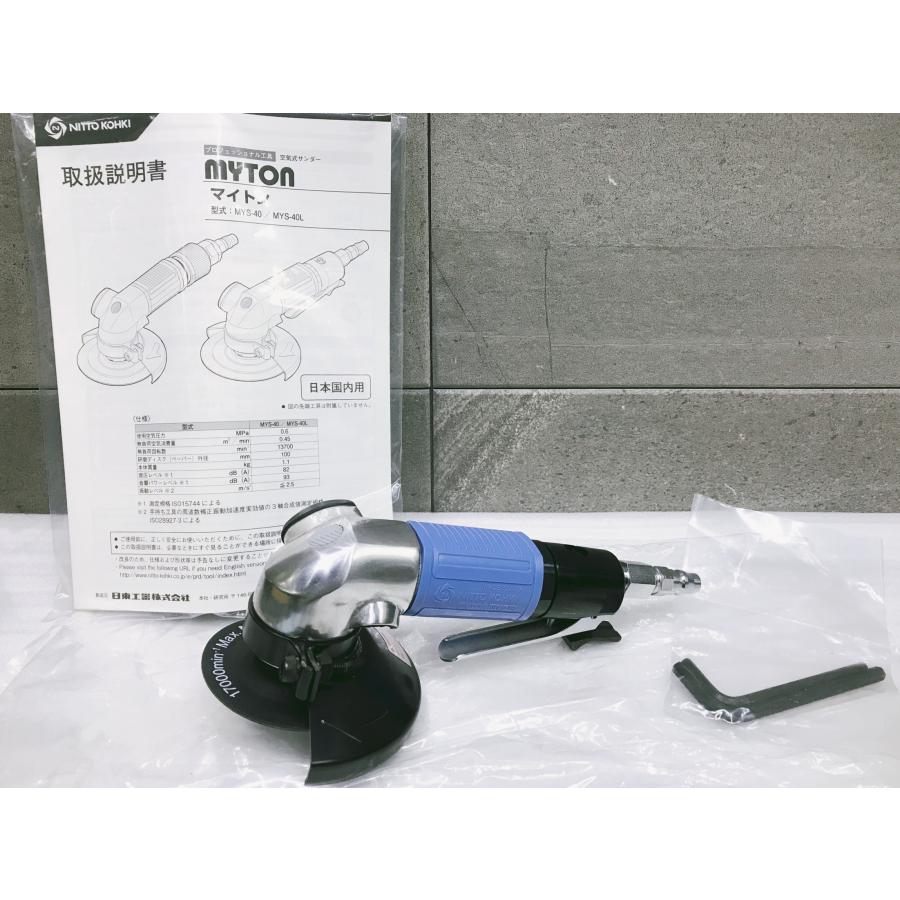 A-h098【訳あり未使用品】日東工器 マイトン MYS-40L 空気式 