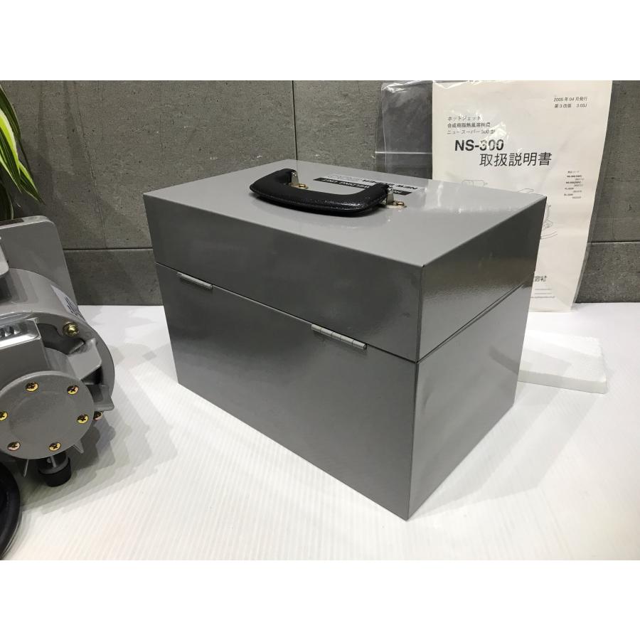 B-i111【訳あり未使用品】富士インパルス 塩ビ溶接機 NS-300 ホット 
