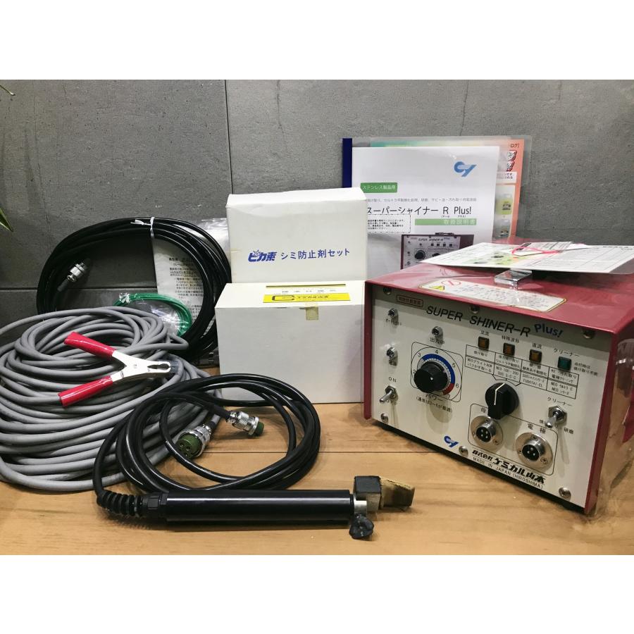 C-g312【中古品】ケミカル山本 スーパーシャイナーR Plus 100V (200V