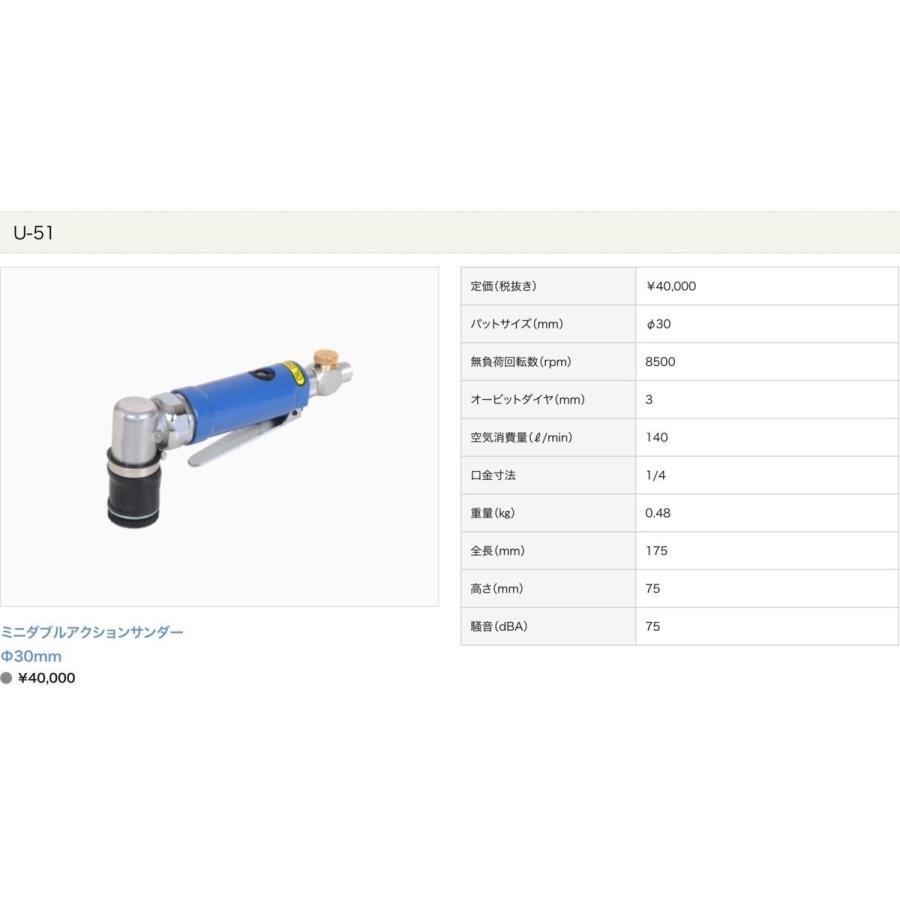 A-h184 【未使用品】埼玉精機 U-TOOL ダブルアクションサンダー U-51 