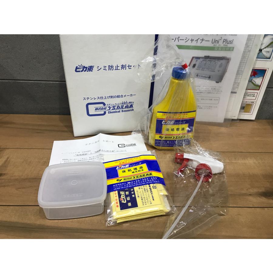 B-g416【中古品】ケミカル山本 スーパーシャイナーUni2Plus 100V B-g416【中古品】ケミカル山本 スーパーシャイナーUni2Plus 100V