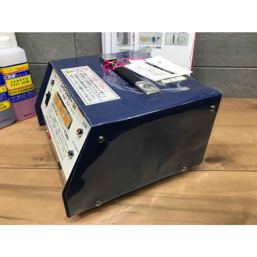 B-g342【中古品】ケミカル山本 スーパーシャイナーUni 100V