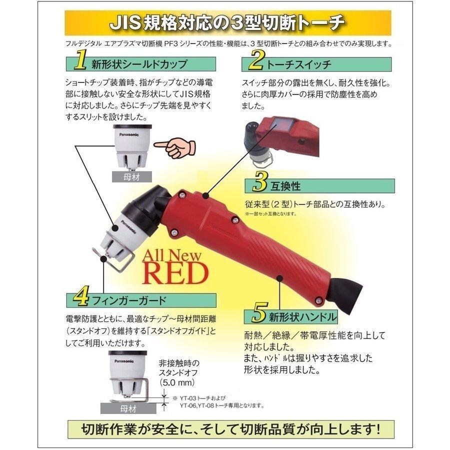 E-h246【未使用品】パナソニック エアープラズマ切断機 YP-030PA2