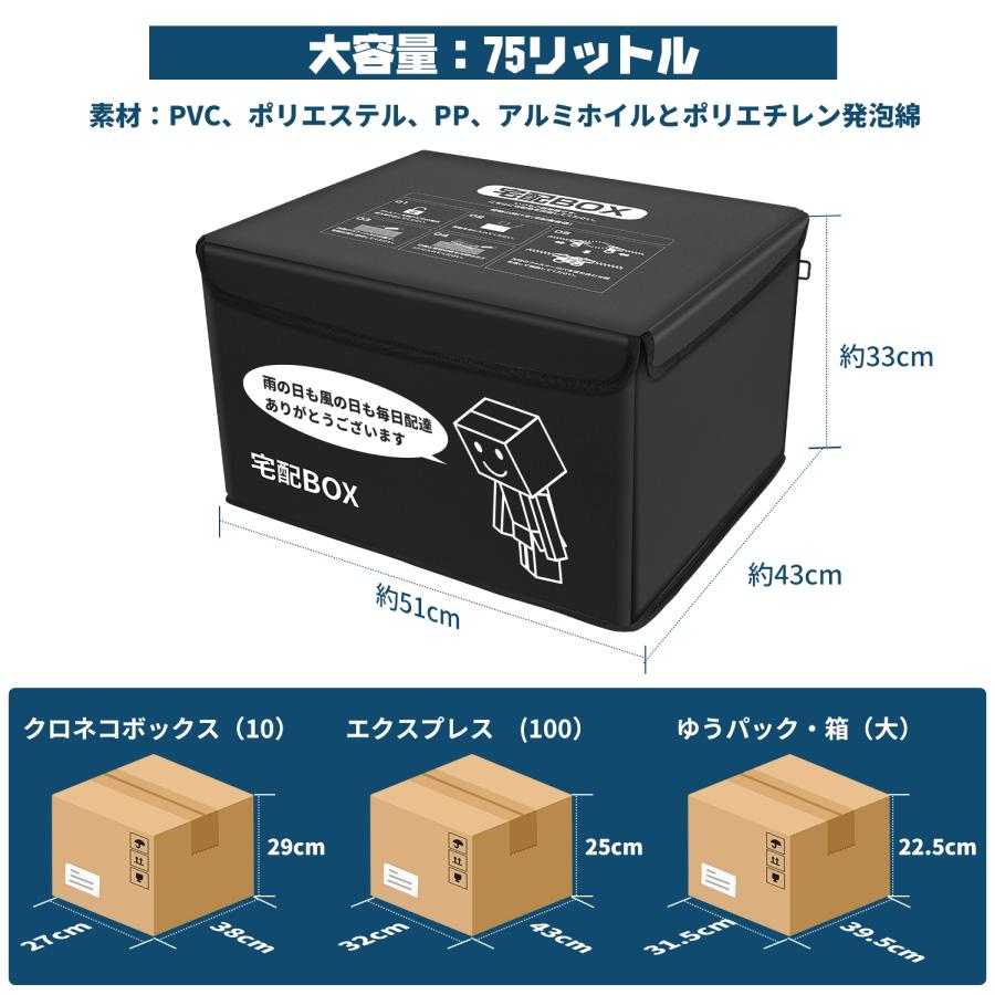 宅配ボックス 宅配BOX 折りたたみ 75L 配達ボックス 戸建て マンション
