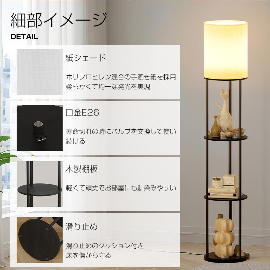 フロアライト フロアランプ LED ラック付き 棚付き 木製 フロア