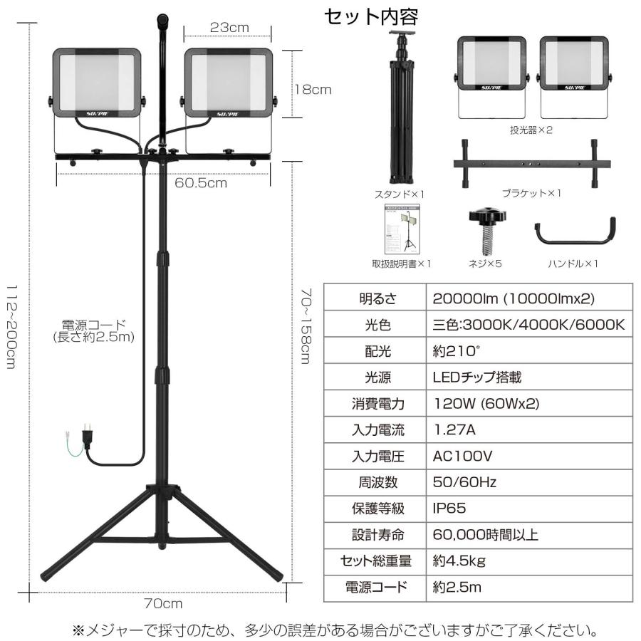LED投光器 作業灯 ledワークライト 120W 20000LM 三脚付き スタンド