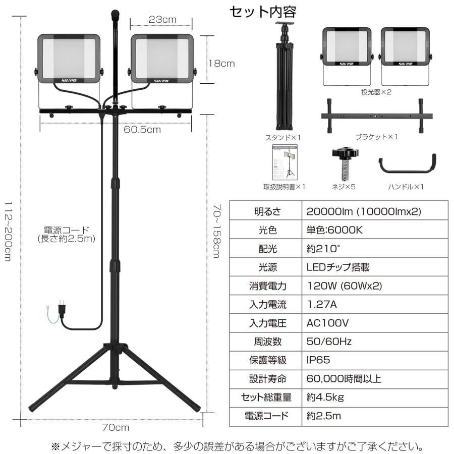 LED投光器 作業灯 ledワークライト 120W 20000LM 三脚付き スタンド