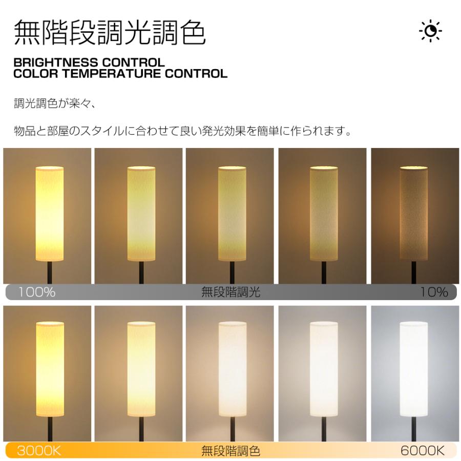 フロアライト 間接照明 リモコン付き 無段階調光調色 LED電球 3色 照明