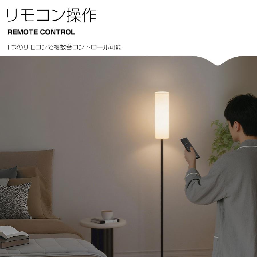 フロアライト 間接照明 リモコン付き 無段階調光調色 LED電球 3