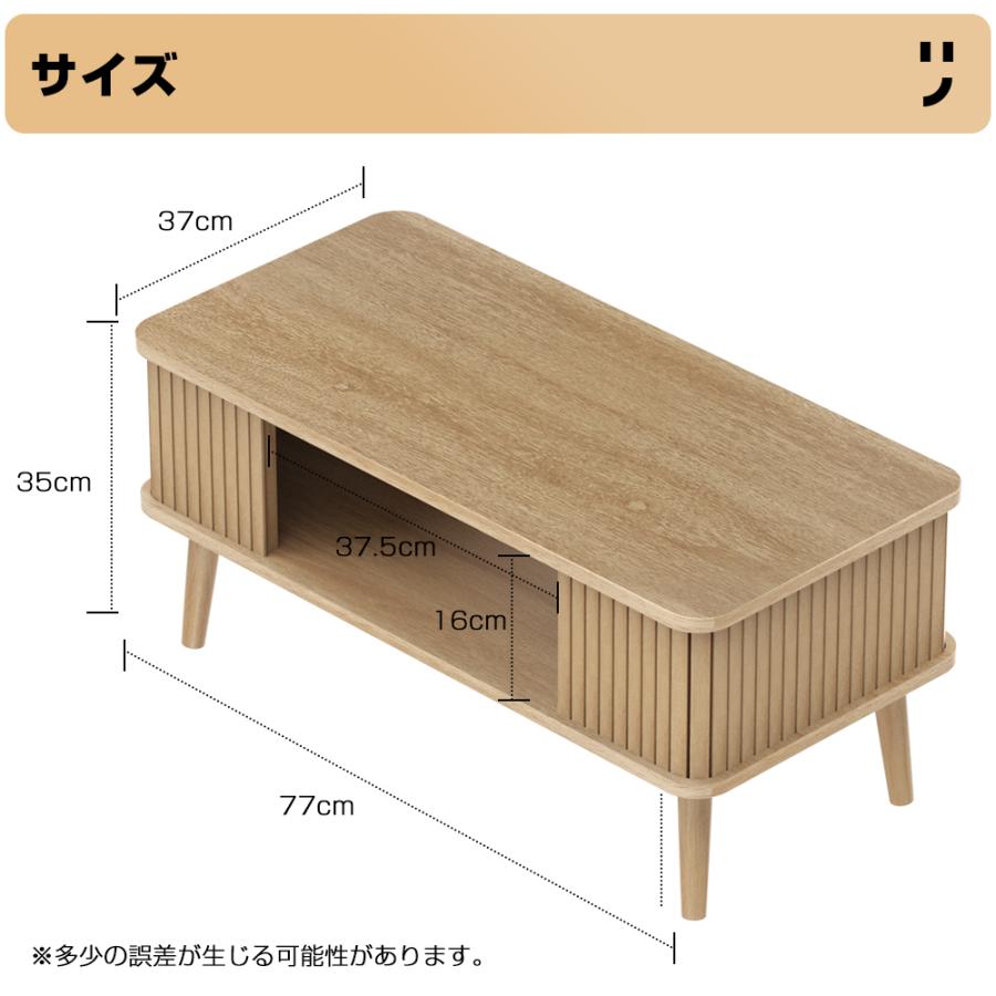 センターテーブル ローテーブル 幅77 高さ35cm 収納付き 木製 長方形 木目調 角型 収納 コンパクト 一人暮らし 机 小さめ 北欧 かわいい おしゃれ |  | 11
