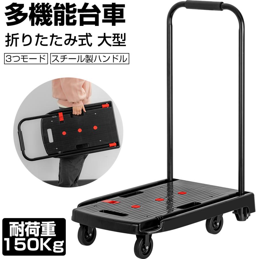 台車 折りたたみ 軽量 静音 コンパクト 多機能 3つ使い方 キャスター