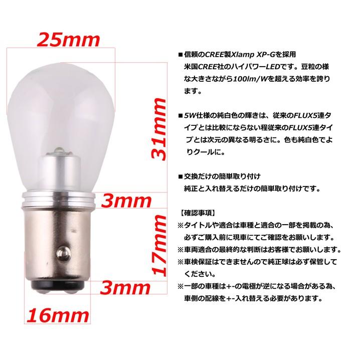 超拡散 S25d 1157 Ba15d ダブル球 電球型 5w Ledバルブ 白 2個set Leds25d 5w W Thnlight 通販 Yahoo ショッピング