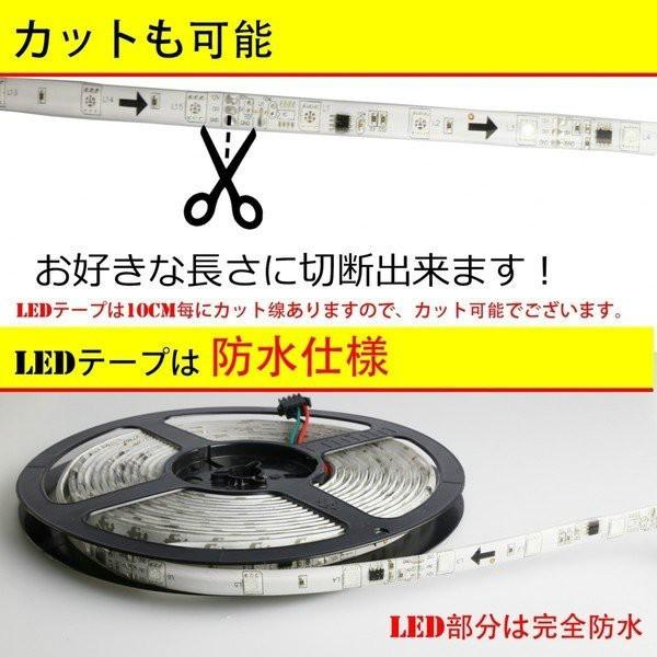 リモコン操作 光が流れる LED テープライト RGB 5m 記憶型 調光機能