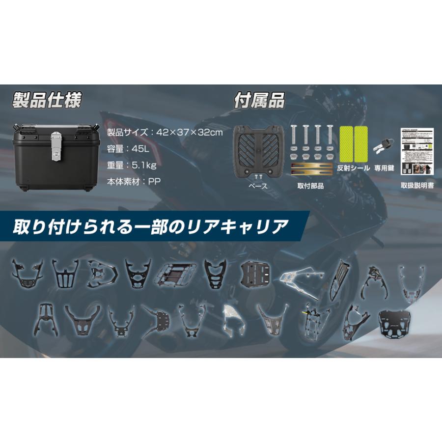 バイク リアボックス 45L  57L おしゃれ 大容量 大型 ブラック バイク用リアボックス 防水 PP 軽量 バイクボックス  センサーライト付 おしゃれ 盗難防止 |  | 06
