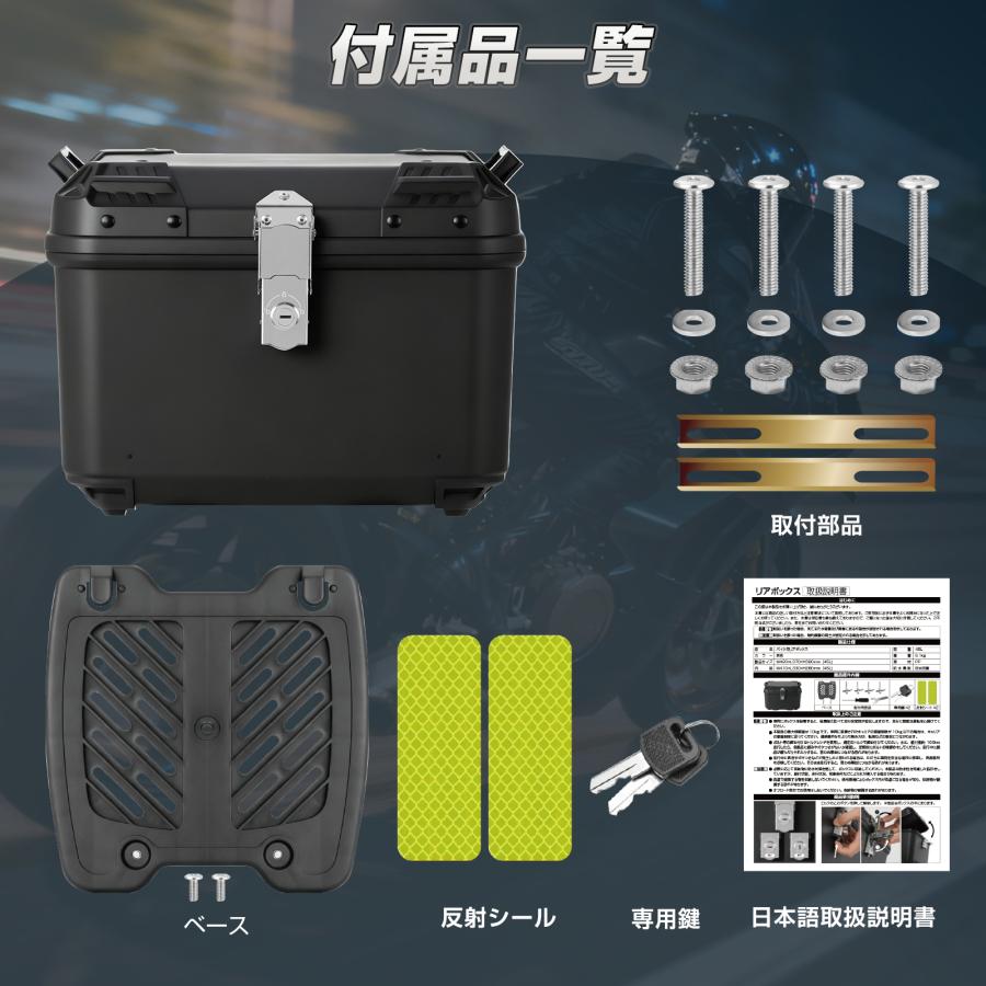 バイク リアボックス 45L  57L おしゃれ 大容量 大型 ブラック バイク用リアボックス 防水 PP 軽量 バイクボックス  センサーライト付 おしゃれ 盗難防止 |  | 07