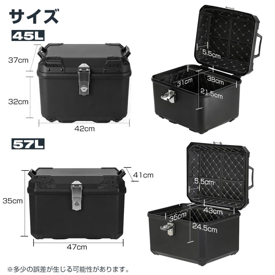 バイク リアボックス 45L  57L おしゃれ 大容量 大型 ブラック バイク用リアボックス 防水 PP 軽量 バイクボックス  センサーライト付 おしゃれ 盗難防止 |  | 09