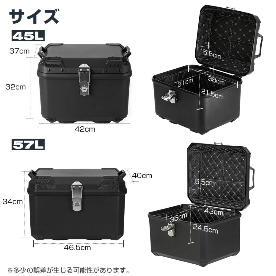 バイク リアボックス 45L 57L おしゃれ 大容量 大型 ブラック バイク用