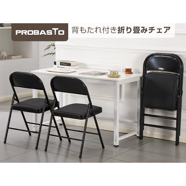 折りたたみチェア 背もたれ付 PU パイプ椅子 ダイニングチェア 学習