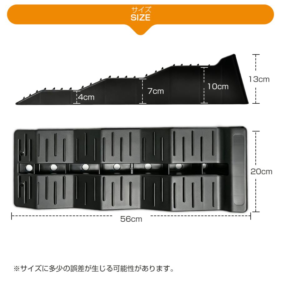 カースロープ 車 カーランプ 2個セット 幅広20cm 耐荷重5T 4/7/10cm三