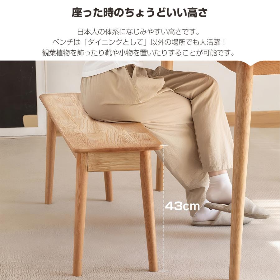 ベンチ ダイニング 木製 チェア 幅110cm 無垢材 食卓椅子 天然木 2人