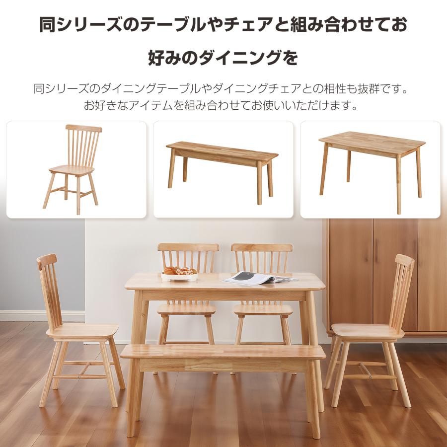 ベンチ ダイニング 木製 チェア 幅110cm 無垢材 食卓椅子 天然木 2人