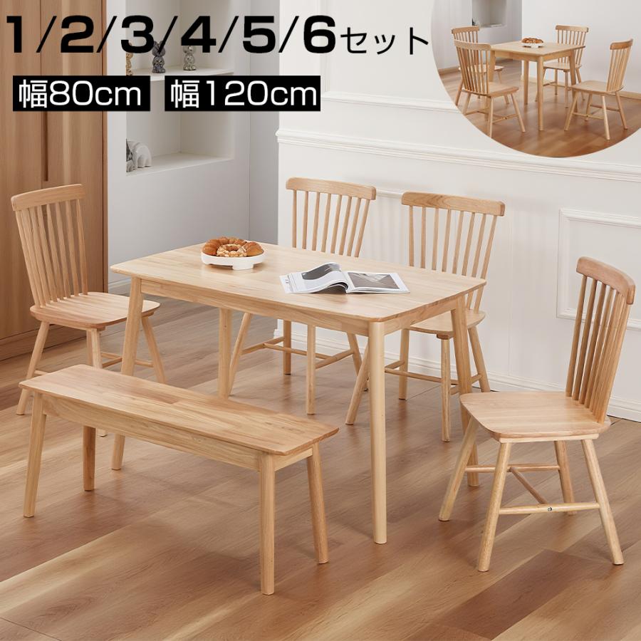 【送料無料】ダイニング5点セット 120cm幅 ラバーウッド 天然木 ダイニングテーブルセット 4人用 幅120cm 木製 天然木 ラバーウッド