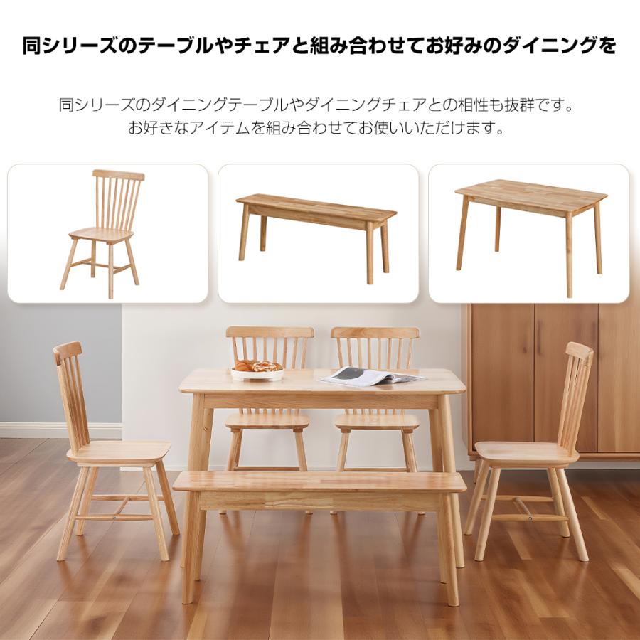 ダイニングセット ダイニングテーブル ベンチ 無垢 天然木 長方形 木製