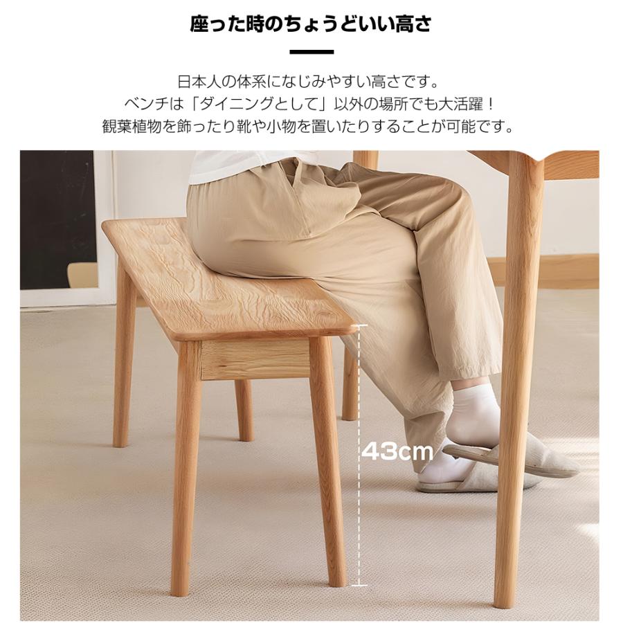 ダイニングセット ダイニングテーブル ベンチ 無垢 天然木 長方形 木製