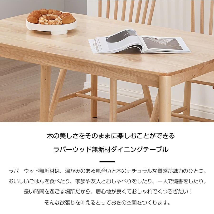 ダイニングセット ダイニングテーブル ベンチ 無垢 天然木 長方形 木製