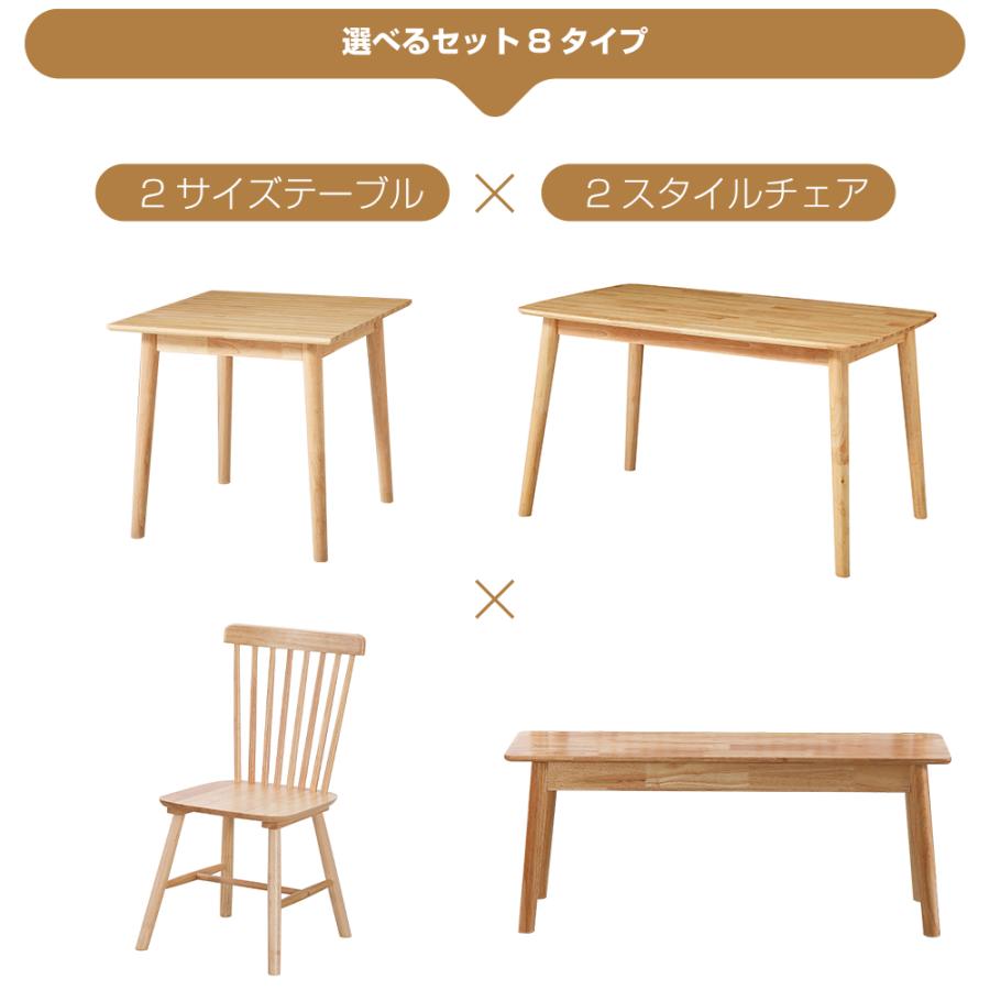 ダイニングセット ダイニングテーブル ベンチ 無垢 天然木 長方形 木製