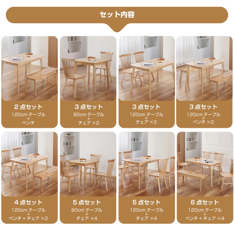 ダイニングセット ダイニングテーブル ベンチ 無垢 天然木 長方形 木製